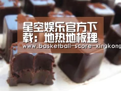 星空娱乐官方下载:地热地板理性选购理性-湖南实木地热地板德拉克(图3) 星空娱乐官方下载
