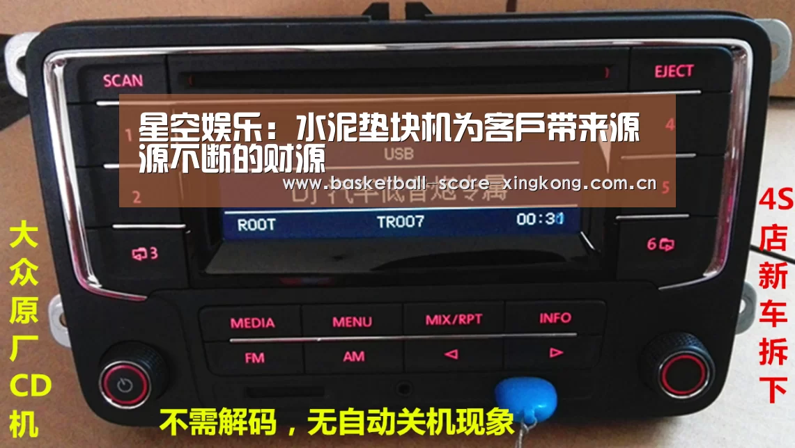 星空娱乐:水泥垫块机为客户带来源源不断的财源(图3) 星空娱乐官方下载